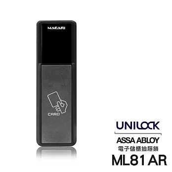 【MAEARI】UNILOCK電子儲櫃抽屜鎖_卡片型(ML81AR)(附基本安裝)