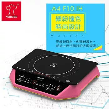 【MULTEE摩堤_節能家電系列】A4 F10 IH智慧電磁爐(櫻花粉)