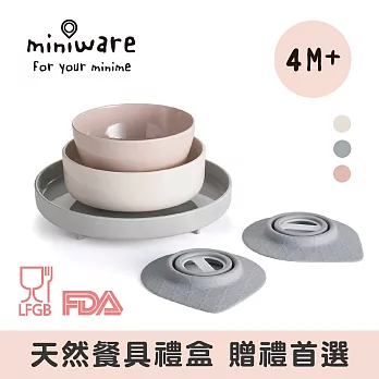 Miniware 天然寶貝兒童學習餐具 小食神五入組-街頭紐約客