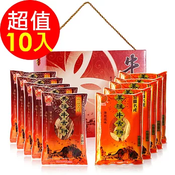 【美雅宜蘭餅】超薄金喜禮盒(10入組)