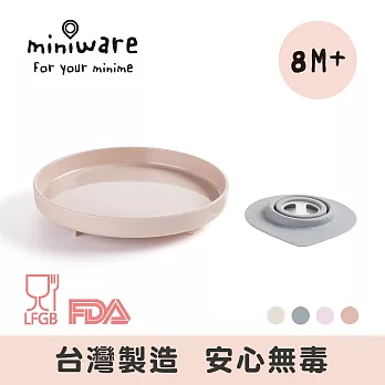 Miniware 天然寶貝兒童學習餐具 竹纖維麵包盤組-鮭魚貝果