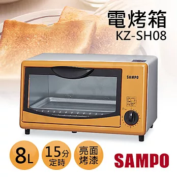 【聲寶SAMPO】8公升亮面烤漆電烤箱 KZ-SH08