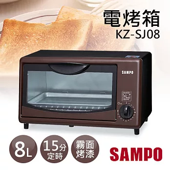 【聲寶SAMPO】8公升霧面烤漆電烤箱 KZ-SJ08