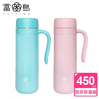 【FUSHIMA富島】北歐風炫彩泡茶、咖啡兩用保溫瓶450ML(2色可選)湖水綠