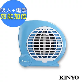 【KINYO】8W 二合一UVA燈管捕蚊燈(KL-112)吸入+電擊