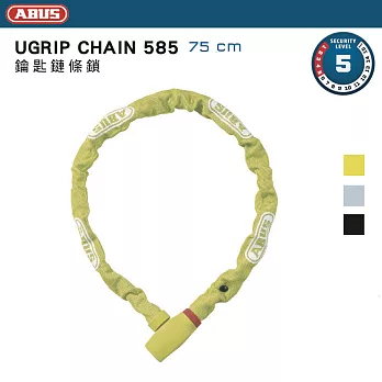 ABUS 德國 UGRIP 585 多色 鏈條鎖 自行車鎖｜75 cmF萊姆黃色