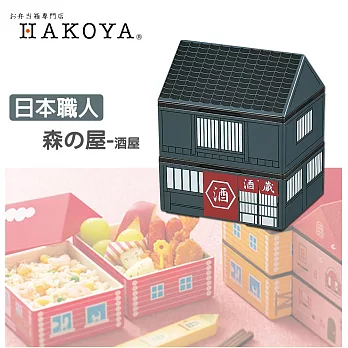 【HAKOYA】日本職人手工日式酒屋造型餐盒