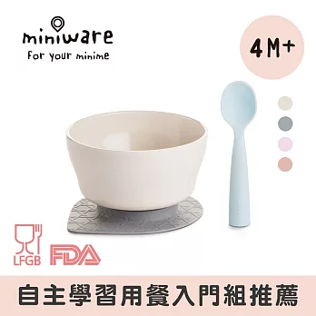 Miniware 天然寶貝兒童學習餐具 新生寶寶入門組-牛奶+薄荷綠