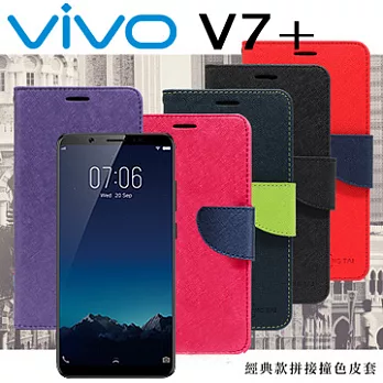 vivo V7+ 經典書本雙色磁釦側掀皮套 尚美系列紅色