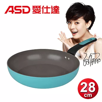 ASD愛仕達 雙面陶瓷煎鍋28cm藍色