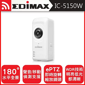 EDIMAX 訊舟 IC-5150W 全景式魚眼無線網路攝影機