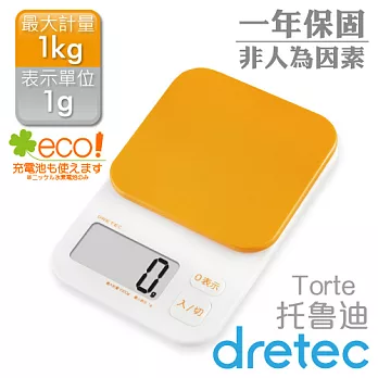 【dretec】「Torte托魯迪」大螢幕廚房料理電子秤(1kg)-橘色