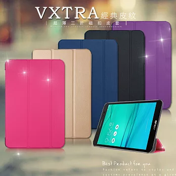 VXTRA 華碩 ASUS ZenPad C Z171KG 經典皮紋超薄三折保護套摩爾藍