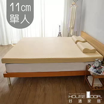 【House door 好適家居】日本大和抗菌表布 11cm厚竹炭記憶床墊(單人3尺)香檳金