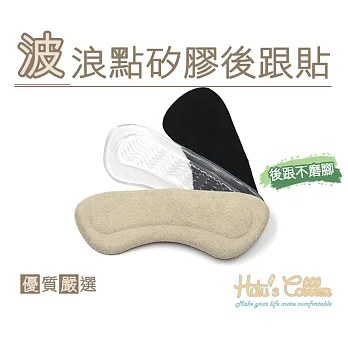 【○糊塗鞋匠○ 優質鞋材】F34 波浪點矽膠後跟貼(5雙)A01透明