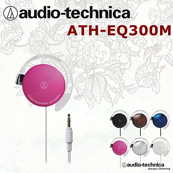 鐵三角 ATH-EQ300M  輕薄美型耳掛式耳機 保固一年 5色熱情桃