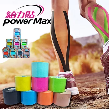 《給力貼》Power Max運動貼布(1捲)台灣製造／肌貼／機能貼布(含運)藍色