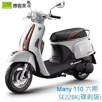 KYMCO 光陽機車 Many 110 碟煞 - 六期 2018全新車 珍珠白
