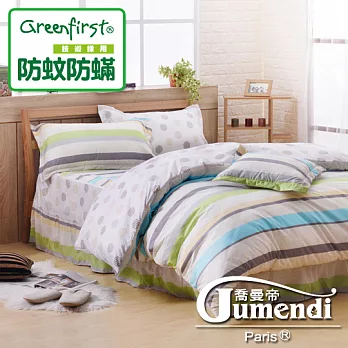 【喬曼帝Jumendi-香草布蕾】天然防蹣防蚊雙人床罩組(採用Greenfirst技術)