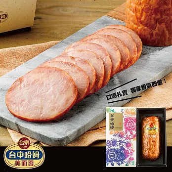 【台宗哈姆】西式低鈉煙燻火腿(大圓)x2入(1000g/入)