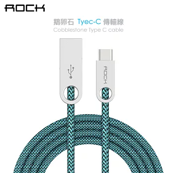 【ROCK】鵝卵石鋅合金Type-C編織傳輸線 USB-C接口 編織線 數據線米黃