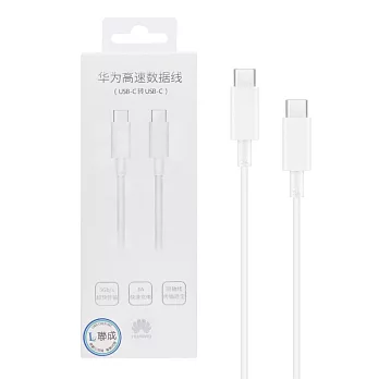 HUAWEI 華為原廠 3A USB-C對USB-C 快充充電傳輸線 (台灣公司貨-盒裝)單色