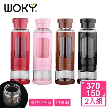 【WOKY沃廚】湯姆水彈泡茶瓶370ml附濾網*2入(4色可選)黑+粉