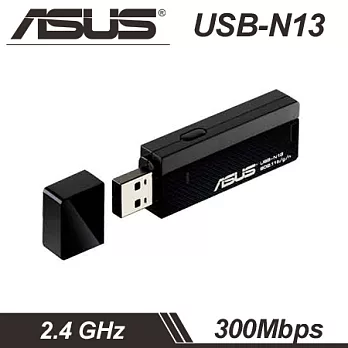 【ASUS】華碩 USB-N13 USB無線網卡(300M)黑色