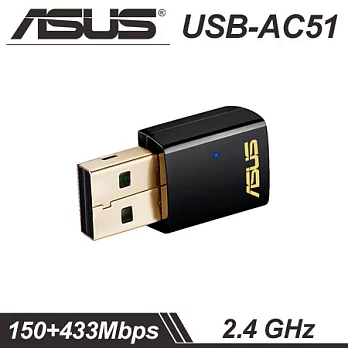 【ASUS】華碩USB-AC51雙頻Wireless-AC600無線網卡 -黑色