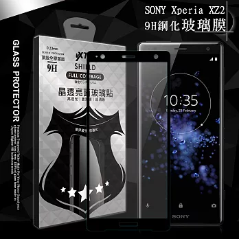 全膠貼合 SONY Xperia XZ2 滿版疏水疏油9H鋼化頂級玻璃膜(黑)