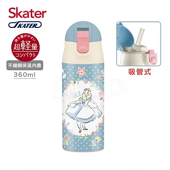 日本 Skater 不鏽鋼保溫吸管瓶(360ml) 愛麗絲