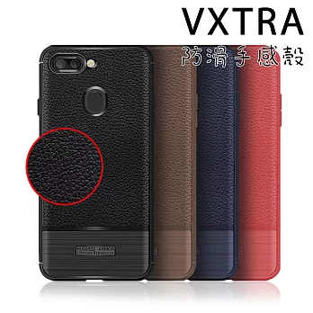 VXTRA OPPO R15  防滑手感皮紋 軟性手機殼暗藍