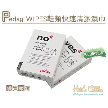 【○糊塗鞋匠○ 優質鞋材】P101 Pedag WIPES 鞋類快速清潔濕巾(1盒)WIPES-yes