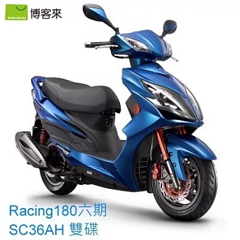 KYMCO 光陽機車Racing King 180 SC36AH(一般版) 2018全新車-閃光藍-霧