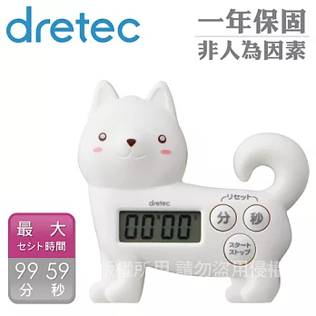 【dretec】新柴犬造型計時器-白