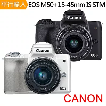 Canon EOS M50+15-45mm IS STM 單鏡組*(中文平輸)-送64G記憶卡+鋰電池+雙鏡包+外出型腳架+防潮箱+拭鏡筆+強力大吹球清潔組+保護貼無白色
