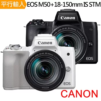 Canon EOS M50+18-150mm IS STM 單鏡組*(中文平輸)-送桌上型腳架+多功能讀卡機+相機清潔組+高透光保護貼無白色