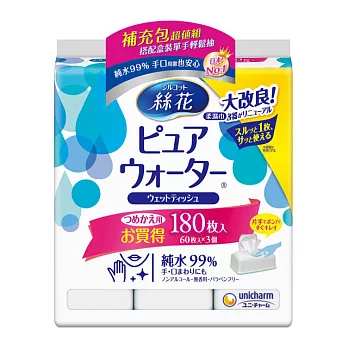 絲花純水 99 濕巾補充包 60片x24包/箱