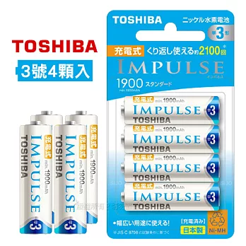 新版日本製 TOSHIBA東芝 IMPULSE 1900mAh低自放3號充電電池TNH-3ME(4顆入)