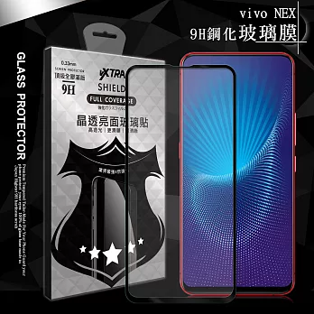 全膠貼合 vivo NEX 滿版疏水疏油9H鋼化頂級玻璃膜(黑)