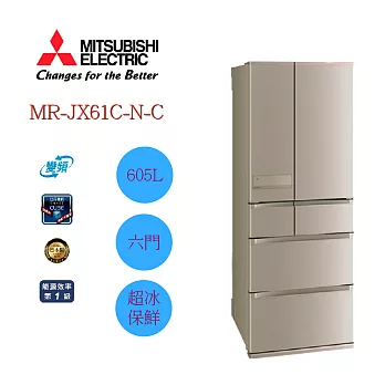 《MITSUBISHI 三菱》605公升 日本原裝六門變頻冰箱-玫瑰金 MR-JX61C-N (含基本運費+拆箱定位+舊機回收)