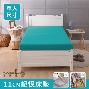 【House door 好適家居】吸濕排濕表布 11cm波浪竹炭記憶床墊全配組-單人3尺青碧藍