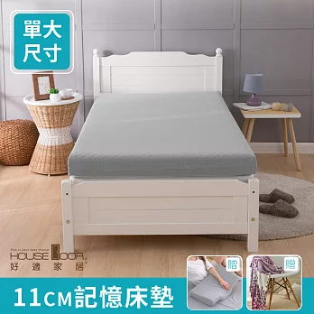 【House door 好適家居】 吸濕排濕表布 11cm波浪竹炭記憶床墊全配組-單大3.5尺月光白