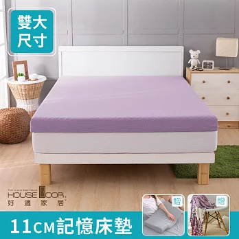 【House door 好適家居】吸濕排濕表布 11cm波浪竹炭記憶床墊全配組-雙大6尺丁香紫