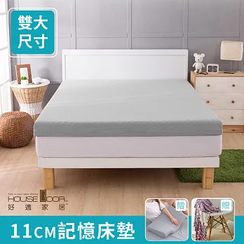 【House door 好適家居】吸濕排濕表布 11cm波浪竹炭記憶床墊全配組-雙大6尺月光白