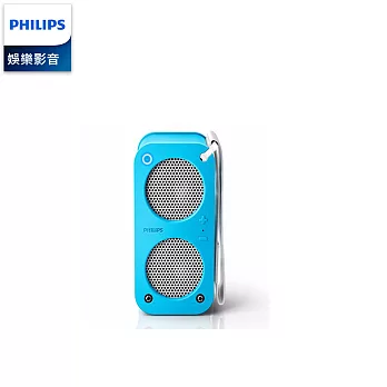 PHILIPS飛利浦 藍牙無線便攜式喇叭 SB5200A (藍色)《買就送專用便攜帶》