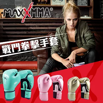 MaxxMMA 戰鬥款拳擊手套-散打/搏擊/MMA/格鬥/拳擊/拳套薄荷綠8oz