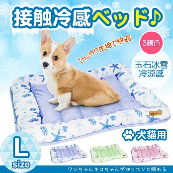 YSS 玉石冰雪纖維散熱冷涼感寵物床墊/睡墊L(3色)綠