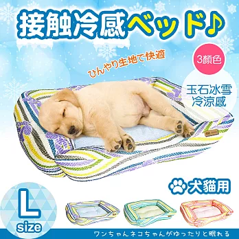 YSS 玉石冰雪纖維散熱冷涼感窩型寵物床墊/睡墊L(3色)綠