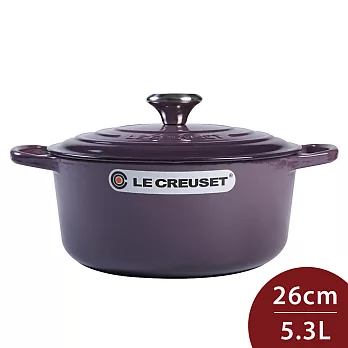 Le Creuset 新款圓形琺瑯鑄鐵鍋 26cm 5.3L 黑醋栗 法國製